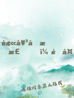 被女友拋棄，送外賣獲得獎(jiǎng)勵(lì)